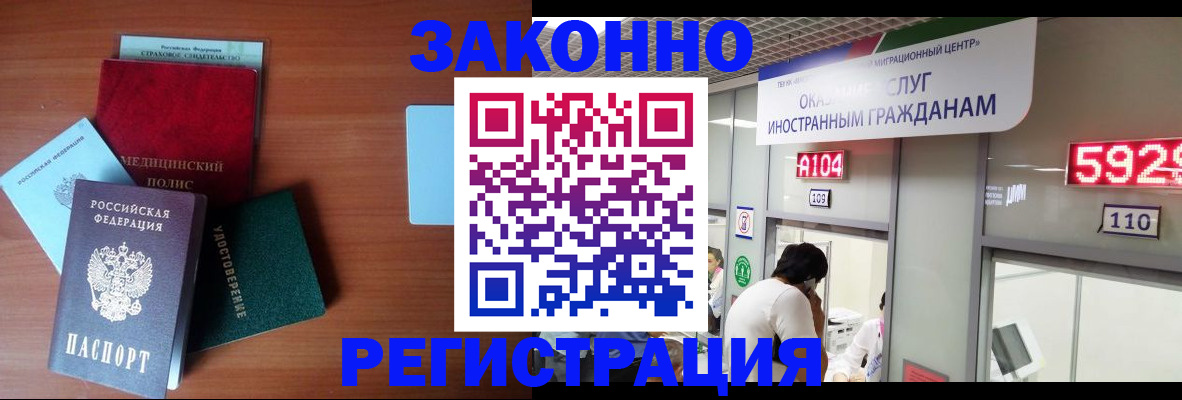 прописка гарантия в Отрадном