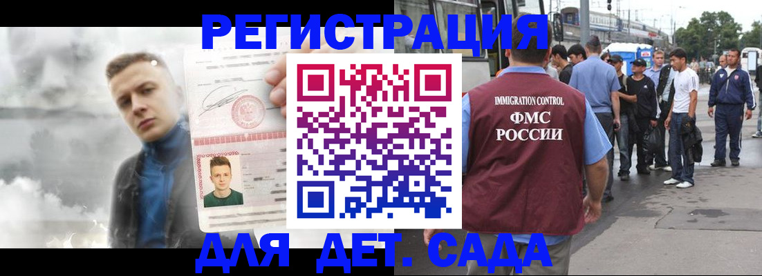 временная регистрация адрес в Отрадном