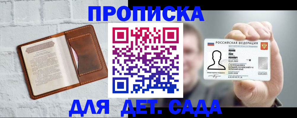 временная регистрация законно в Отрадном