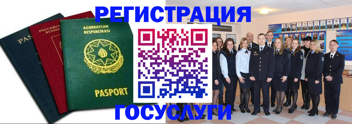 прописка в квартире в Отрадном